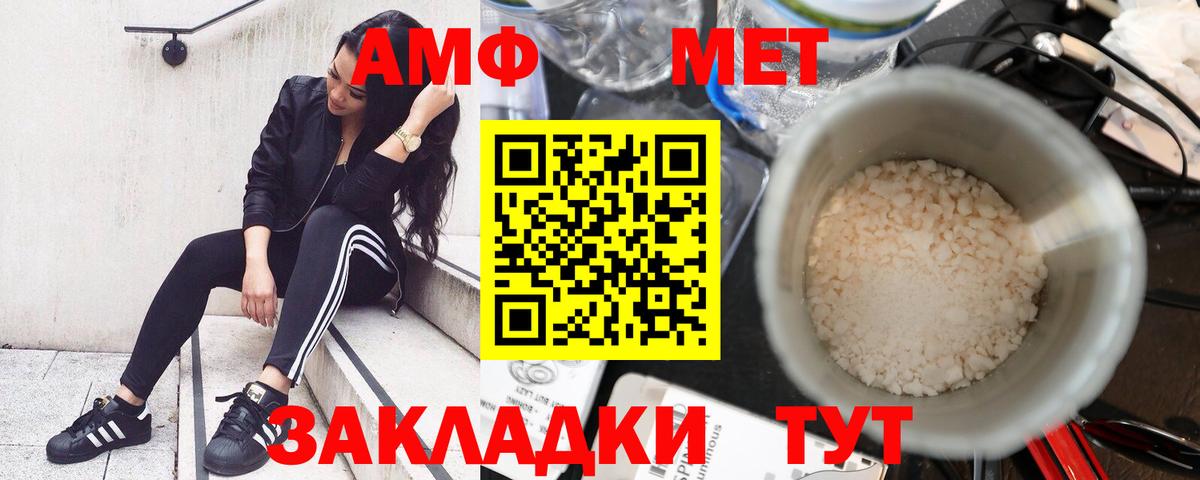 АМФЕТАМИН Premium Каспийск