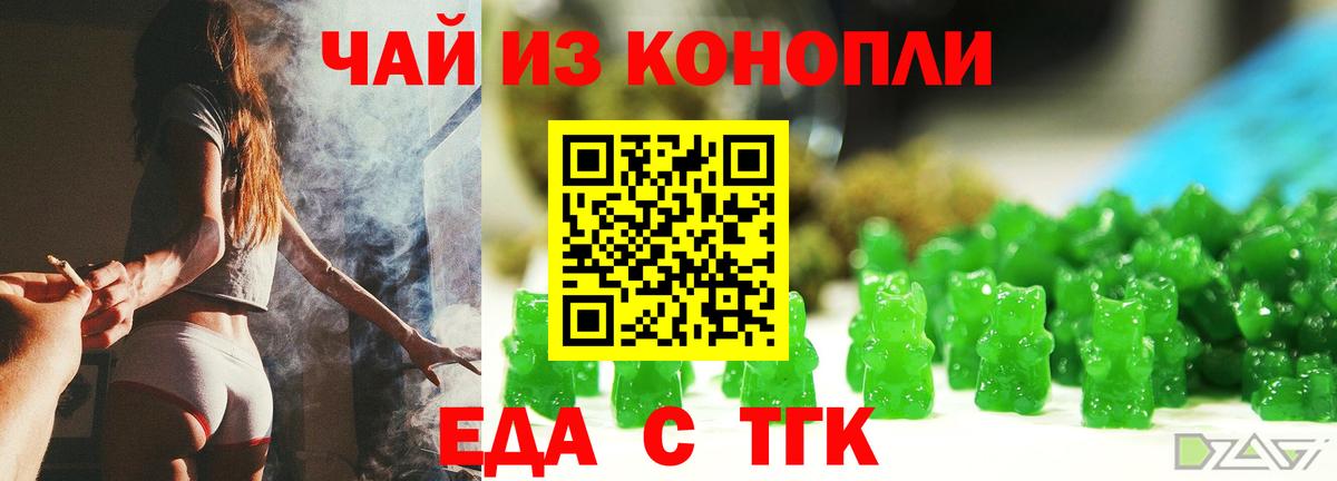 Каспийск  Печенье с ТГК конопля  Вход с VPN 