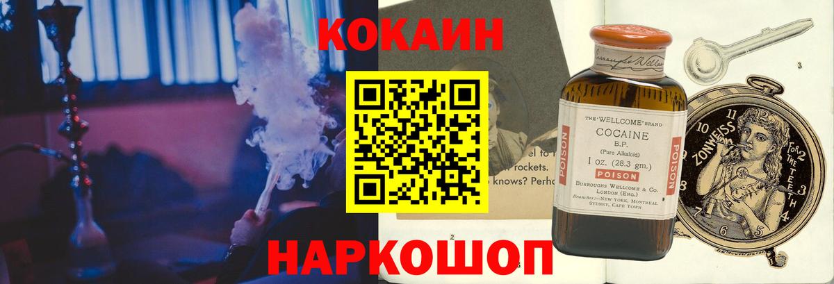 Cocaine Боливия Каспийск