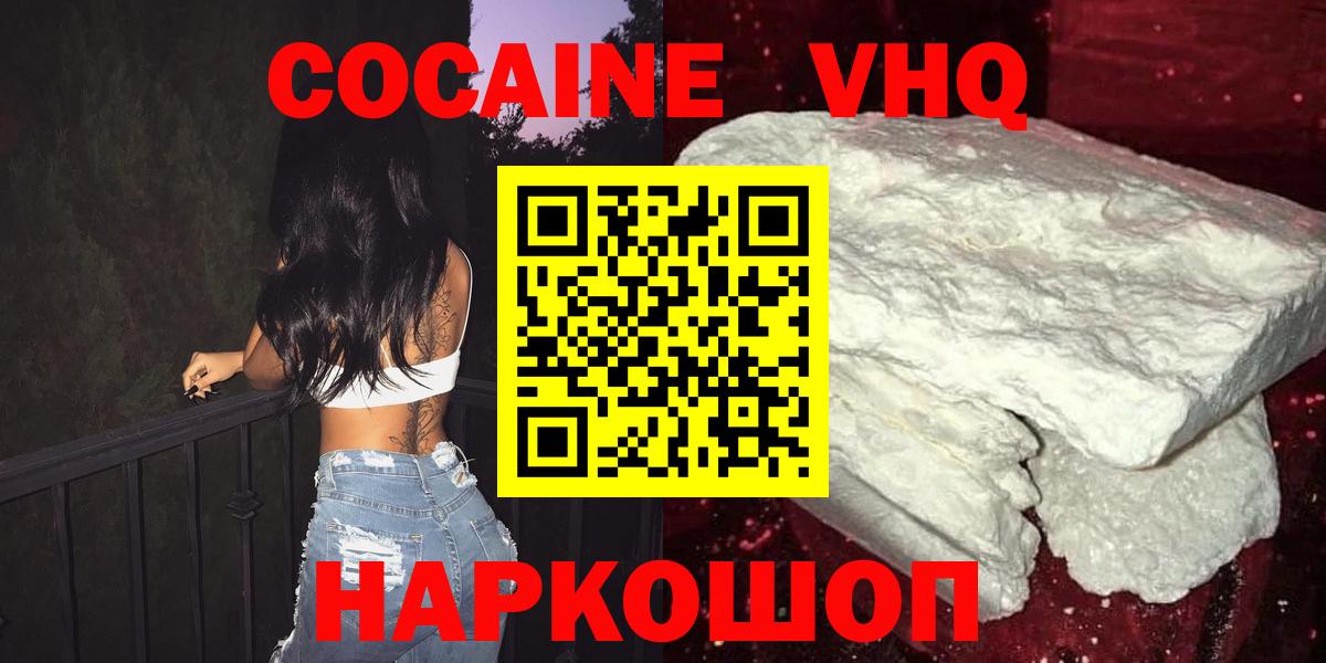 Кокаин  Вход с VPN  где купить наркотик  КОКАИН FishScale  Кокаин VHQ  Каспийск 