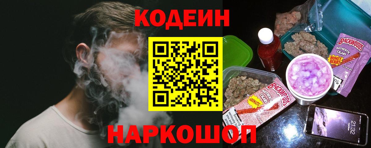 Каспийск  Codein напиток Lean (лин)  Вход с VPN  Кодеин напиток Lean (лин) 