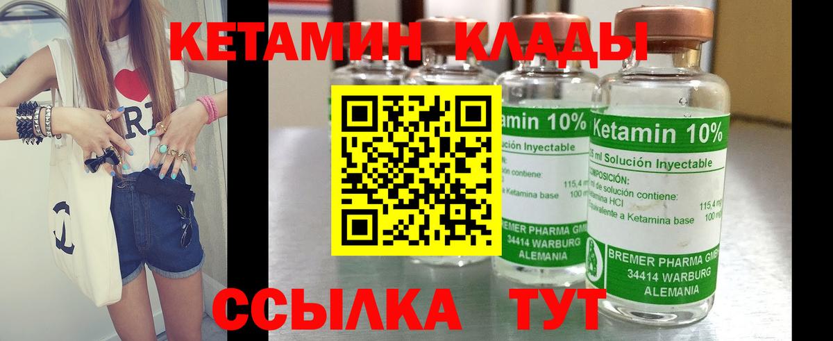 КЕТАМИН VHQ  Вход с VPN  Каспийск 