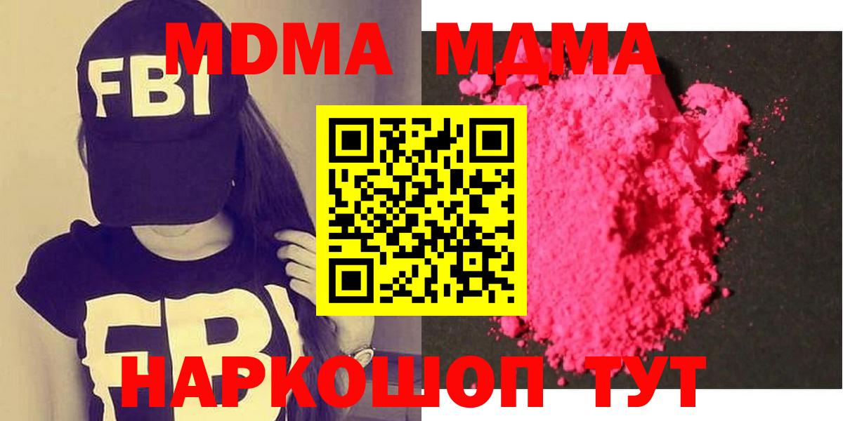 MDMA crystal  МДМА crystal  Каспийск  Вход с VPN 
