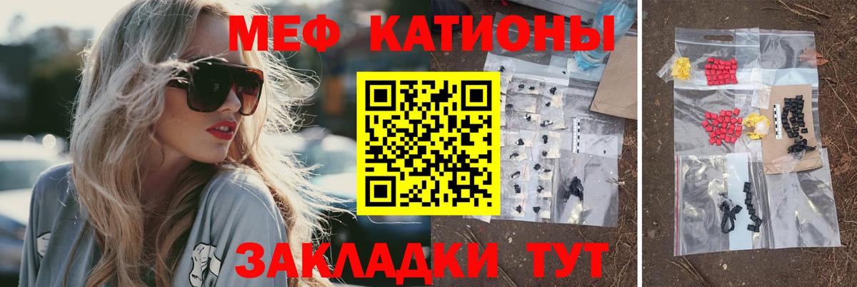 Каспийск  МЯУ-МЯУ мука  Вход с VPN  МЕФ кристаллы 