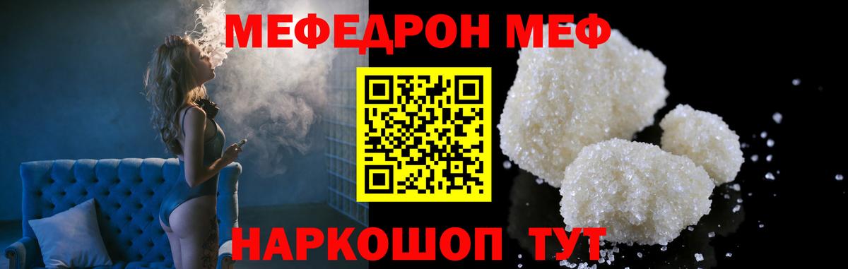 Меф мяу мяу мука Каспийск