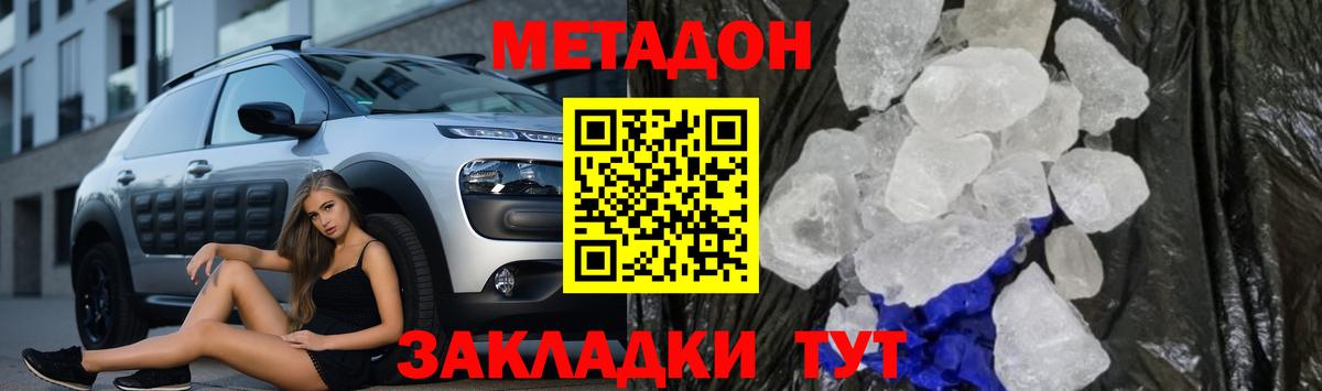 МЕТАДОН белоснежный  МЕТАДОН мёд  Каспийск  omg вход  Вход с VPN 