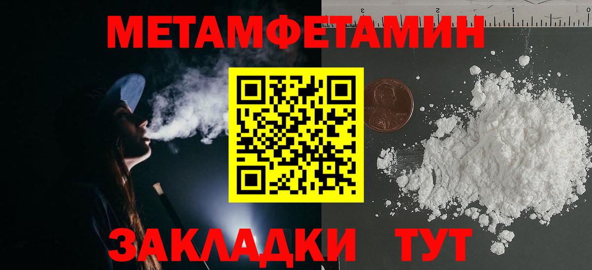 Метамфетамин Декстрометамфетамин 99.9%  Вход с VPN  Каспийск 