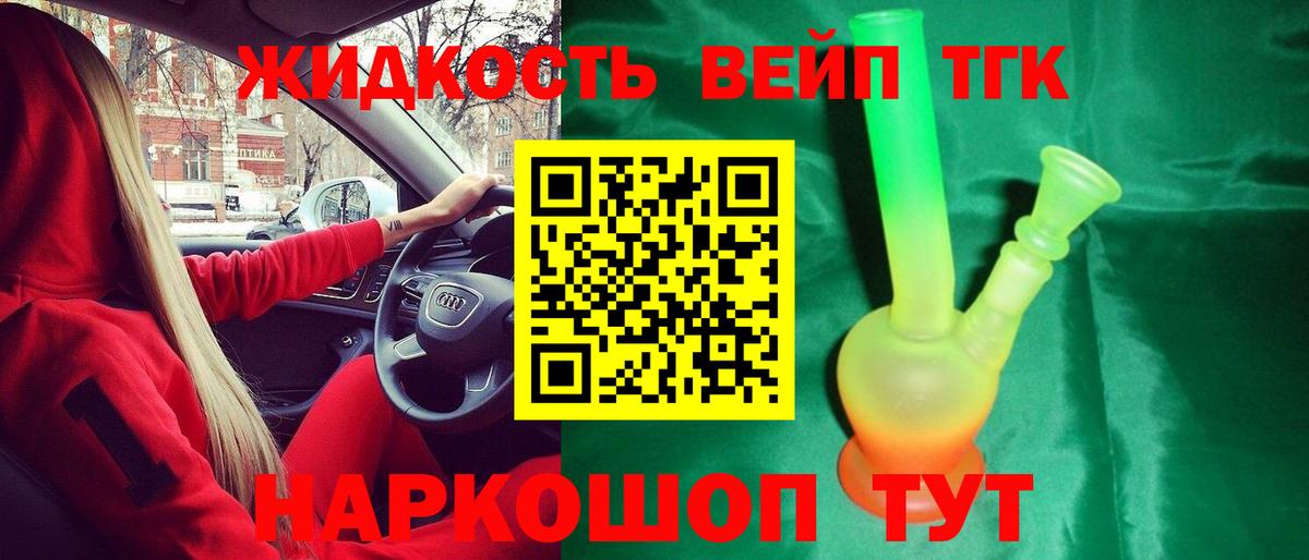 Дистиллят ТГК Wax  Дистиллят ТГК гашишное масло  Каспийск  mega ONION  Вход с VPN 